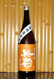 英君　純米吟醸　無濾過生原酒