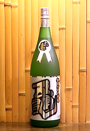 初亀　純米大吟醸　亀