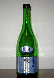 磯自慢　しぼりたて吟醸生原酒