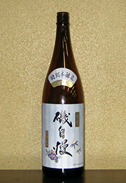 磯自慢　特別本醸造　生原酒