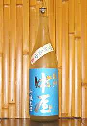 駿州中屋　吟醸生詰