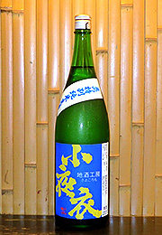 小夜衣　夏の特別純米生酒