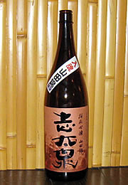 志太泉　純米吟醸