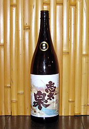 志太泉　生詰原酒