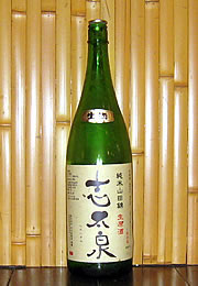 志太泉　純米　生原酒