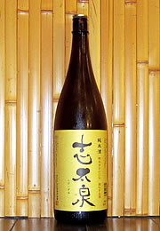 志太泉　純米酒