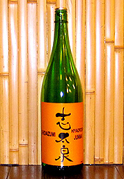 志太泉　純米原酒　ひやおろし