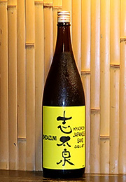 志太泉　普通酒原酒　ひやおろし　ふねしぼり