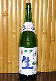 若竹　本醸造生酒「鬼ころし」