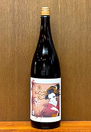 若竹　特別純米酒　鬼乙女　幸