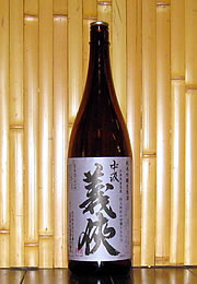 義侠　純米吟醸　生原酒30%中汲み