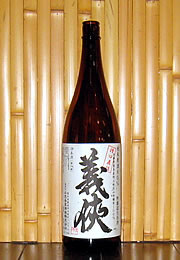 義侠　槽口直詰純米　無濾過生原酒