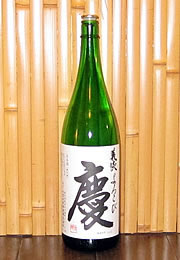 義侠　慶