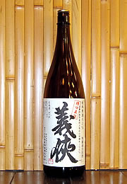 義侠　無濾過生原酒60%槽口直詰