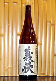 義侠　純米吟醸生原酒　13BY