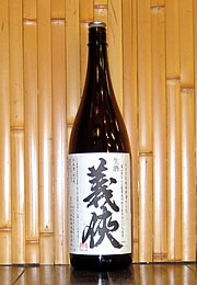 義侠　五百万石純米原酒60%生酒