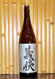 義侠　純米吟醸　平成15BY