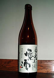 白老　若水原酒　無濾過濃醇旨口　生貯蔵酒