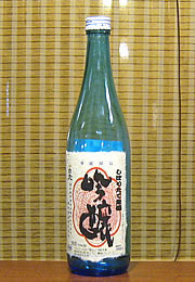 白老　吟醸しぼりたて生酒