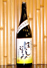 ほしいずみ　辛口純米　無濾過生原酒