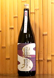 ほしいずみ　星泉 №5　火入れ原酒