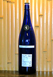 オーダーメイド酒　責め　生<br>
          圧搾開始～150分　圧500～600Ｋｐａ