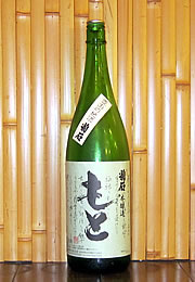 菊石　本醸造　もと