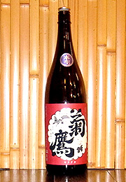 菊鷹　山廃本醸造　無濾過生酒
