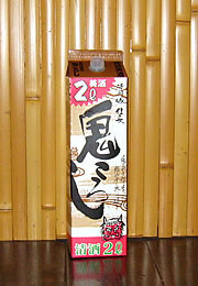 清洲城信長　鬼ころし