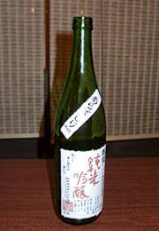勲碧　純米吟醸　無濾過生原酒　あらばしり　槽場詰