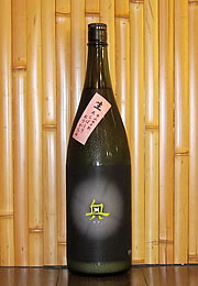 奥　純米吟醸　生あらばしりおりがらみ