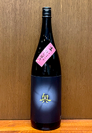奥　純米吟醸原酒　夢山水十割　初しぼり生