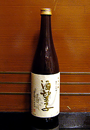 酒望子　純米吟醸
