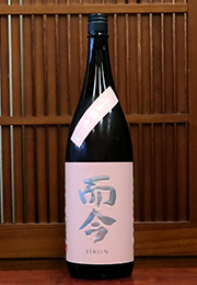 而今　純米吟醸　千本錦　生