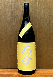 而今　純米吟醸　八反錦　生
