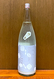 花芽実　特別純米　にごり生原酒　SILKY CLOUD