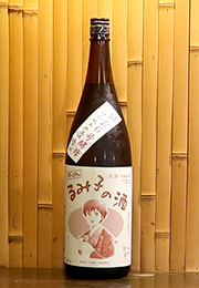 るみ子の酒　すっぴんるみ子の酒　特別純米無濾過生原酒