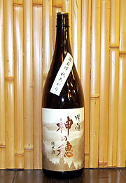 瀧自慢　神の穂純米酒　秋あがり
