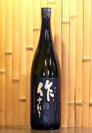 作　純米大吟醸　雅乃智　中取り