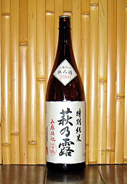萩乃露　山廃仕込＜芳弥＞特別純米2007無ろ過原酒（火入）