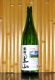 萩乃露　里山　純米吟醸　無濾過生原酒