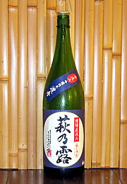 萩乃露　吟醸純米　渡船2011　槽場直汲み中汲み無ろ過生