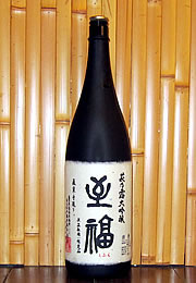 萩乃露　大吟醸　至福　氷温瓶囲い限定品