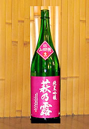 萩乃露　純米吟醸　山田穂2012　生
