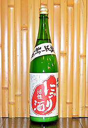 萩乃露　活性にごり酒