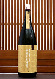 萩乃露　特別純米　十水仕込　雨垂れ石を穿つ　十年の結実
