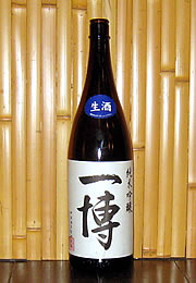 一博　純米吟醸　生酒