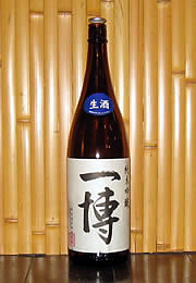 一博　純米吟醸　生酒