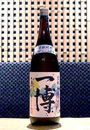 一博　生酛純米　うすにごり生酒