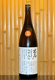 北島　生酛純米　渡船　無濾過生原酒